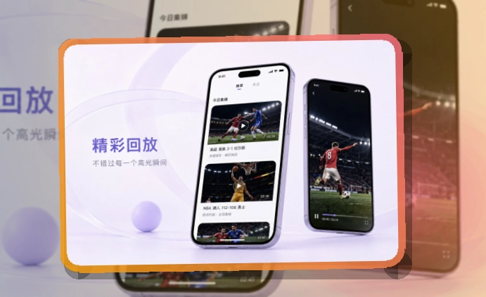 龙八体育比赛日APP安装指引：下载方向更清楚